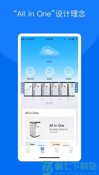 奇点储能系统v1.3.1 1
