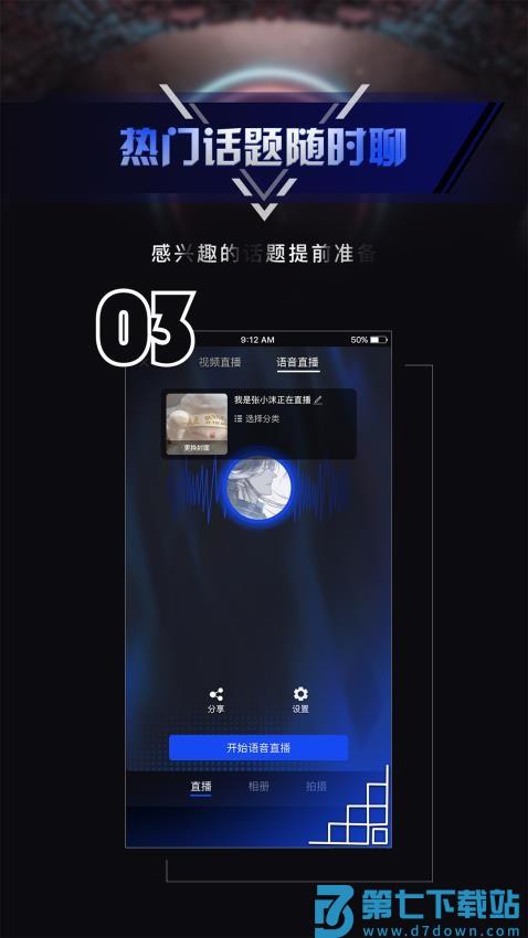 秒聊app官方版v3.5.0 4