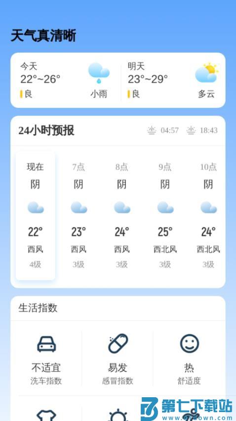 放大真清晰手机版v2.0.1 4
