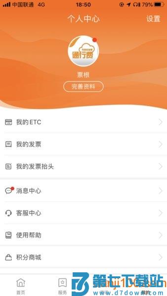 票根app最新版本v2.2.5 2