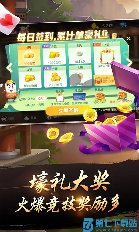 千变双扣手游