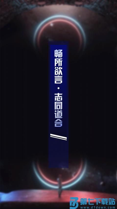 秒聊app官方版v3.5.0 3