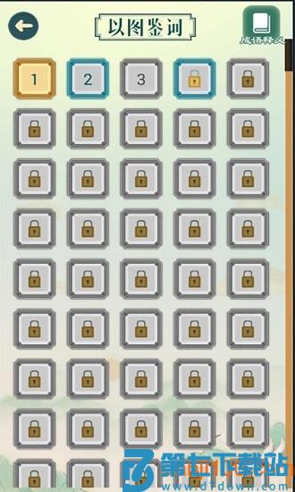 成语猜猜猜游戏v8.8.6 3