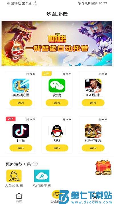 OurPlay英雄联盟国际服加速器手机版 v7.9.3 安卓版 1