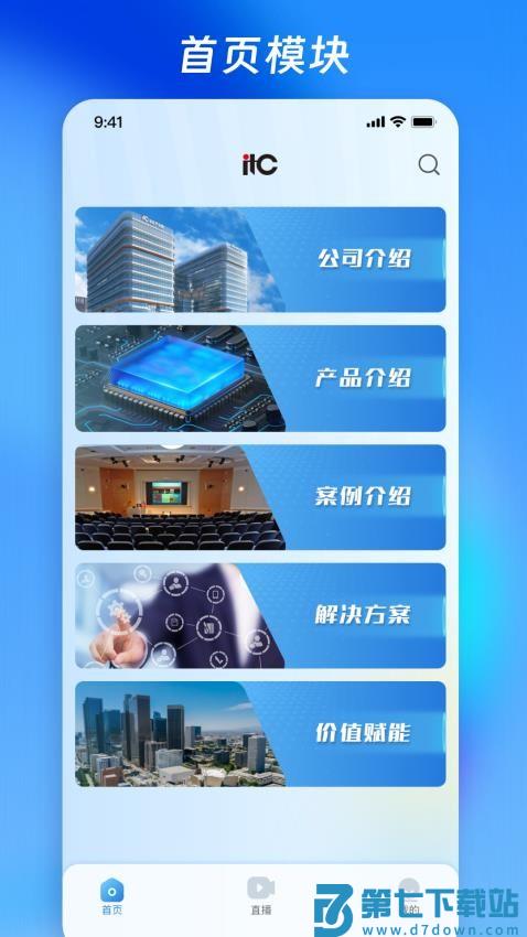 营销乾坤袋最新版v3.0.2 5