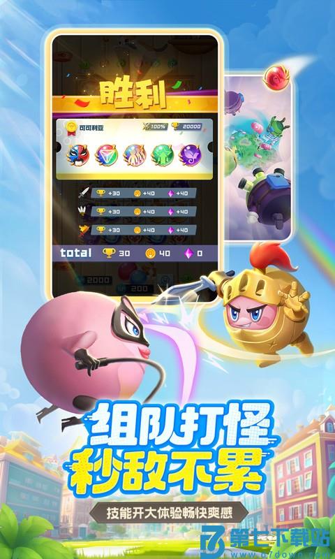 球球英雄v1.10.11 2
