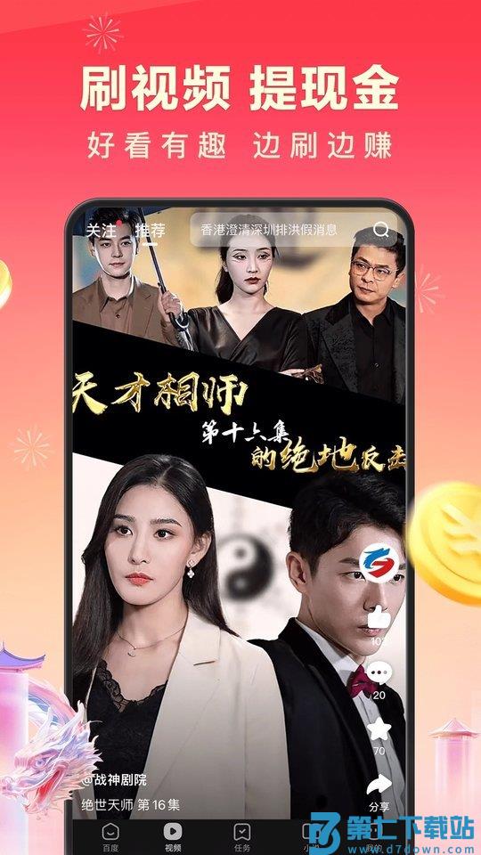 百度极速版浏览器2025最新版本 v6.55.0.10 安卓官方版 4