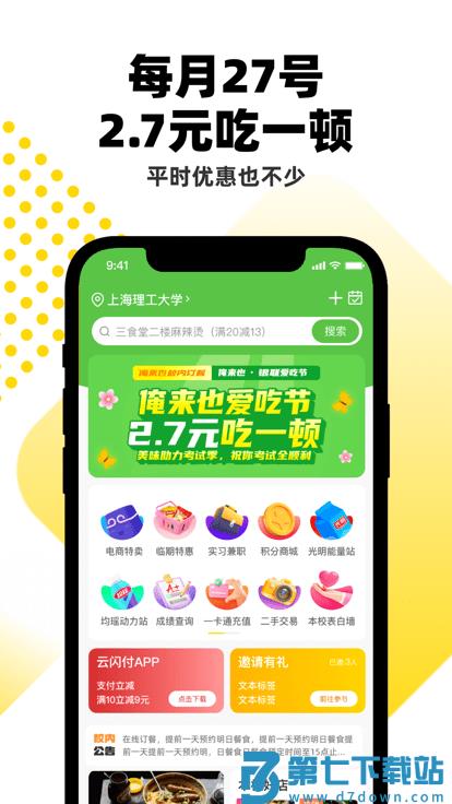 俺来也app下载
