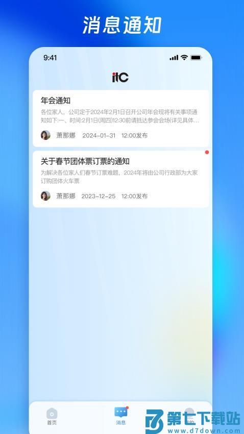 营销乾坤袋最新版v3.0.2 3