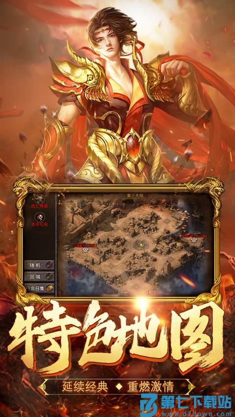 热血合击手机版v2.6.101 5