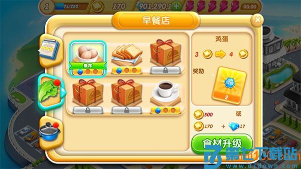 小镇大厨2025最新版(Cooking City)v3.71.0 1