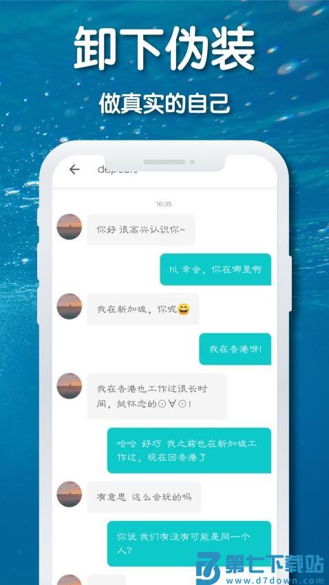 耳语漂流瓶最新版v1.9.5(001) 4