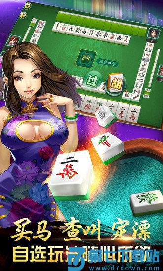 四川麻将手机版v7.10.441 4