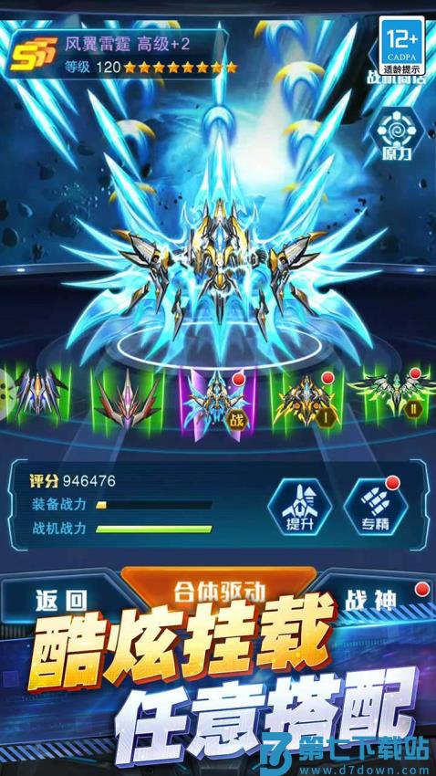 王牌机战最新版本v2.9.2 4