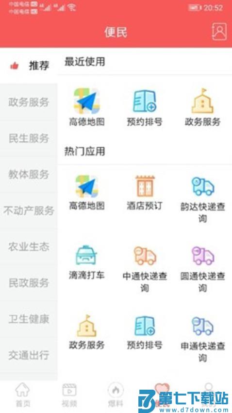 华蓥山官网版v5.0.43 2