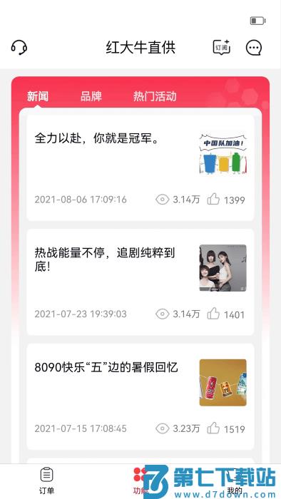 彬纷想你app v3.4.99 安卓版 0