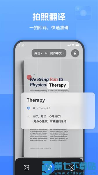 图片翻译器软件v1.9.1.1 1