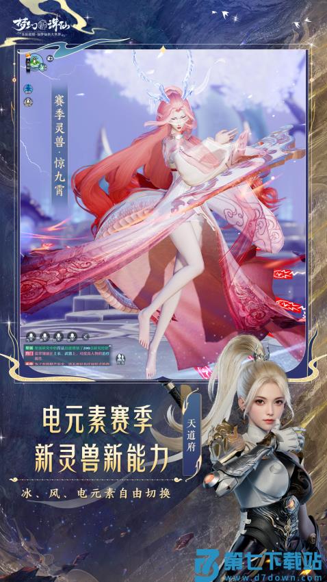 梦幻新诛仙手游最新版本v1.222.1007 2