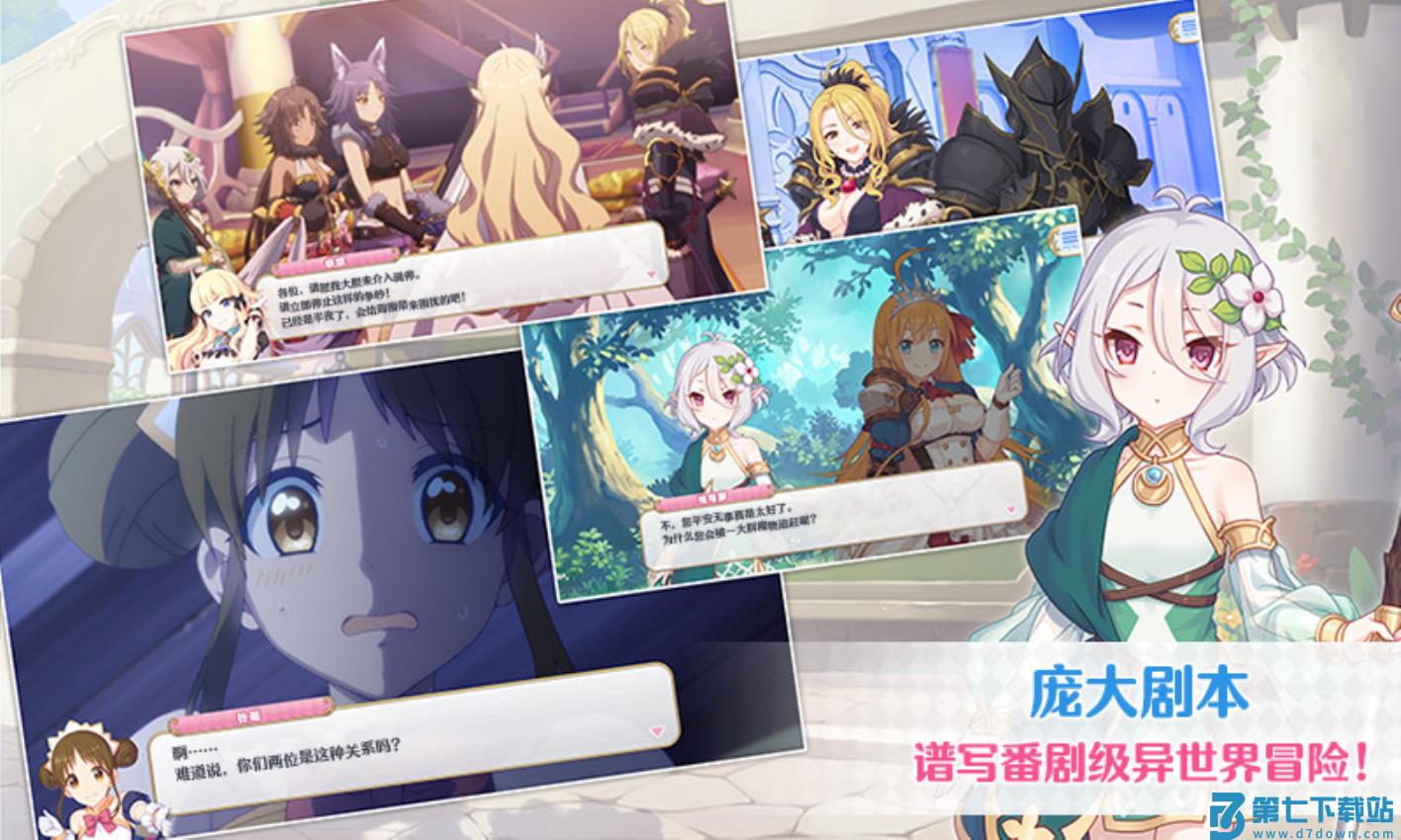 公主连结redive官服v8.1.0 4