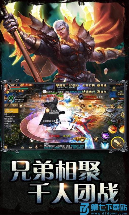 魔域手游最新版本v10.67.0 5