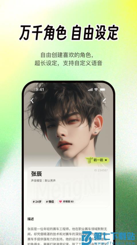 梦拟番茄官网版v1.2.3 3