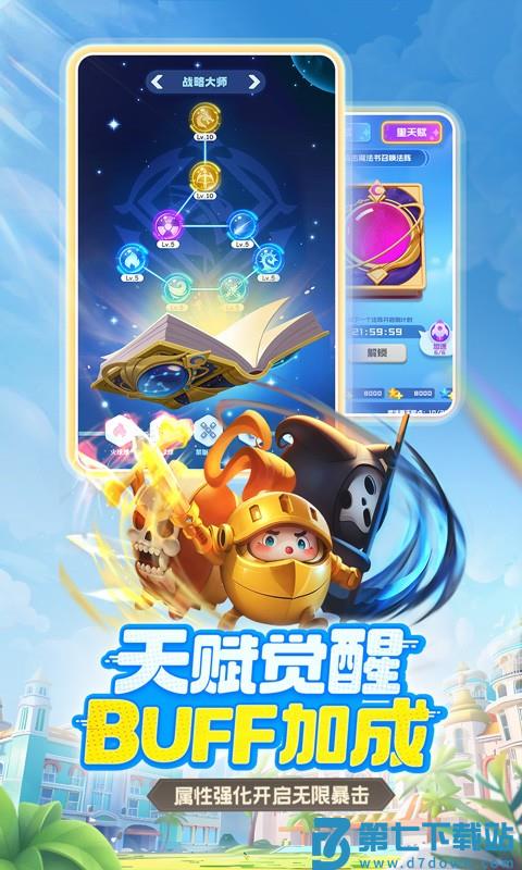 球球英雄v1.10.11 4
