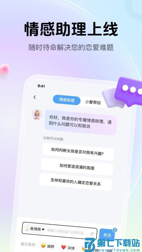 爱帮主手机版v1.2.42 2