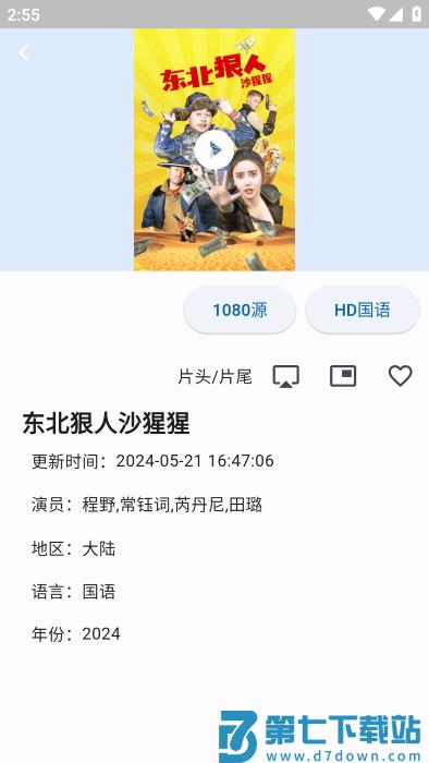 uz影视手机版 v1.6.58 安卓版 2
