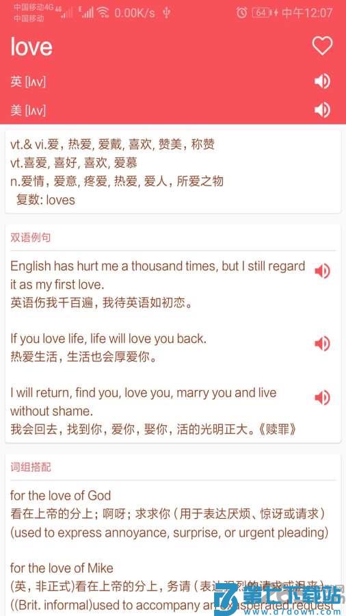 英语翻译帮app最新版 v1.050 安卓官方版 2