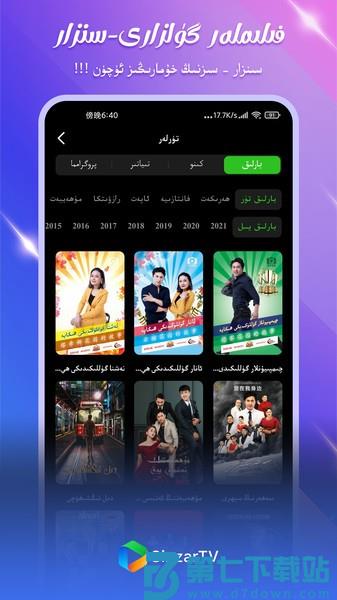 sinzartv最新版 v1.9.1.5 安卓版 2
