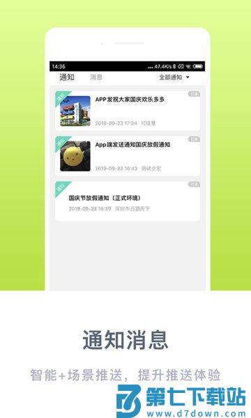 掌心宝贝家长版手机版v6.21.0 2
