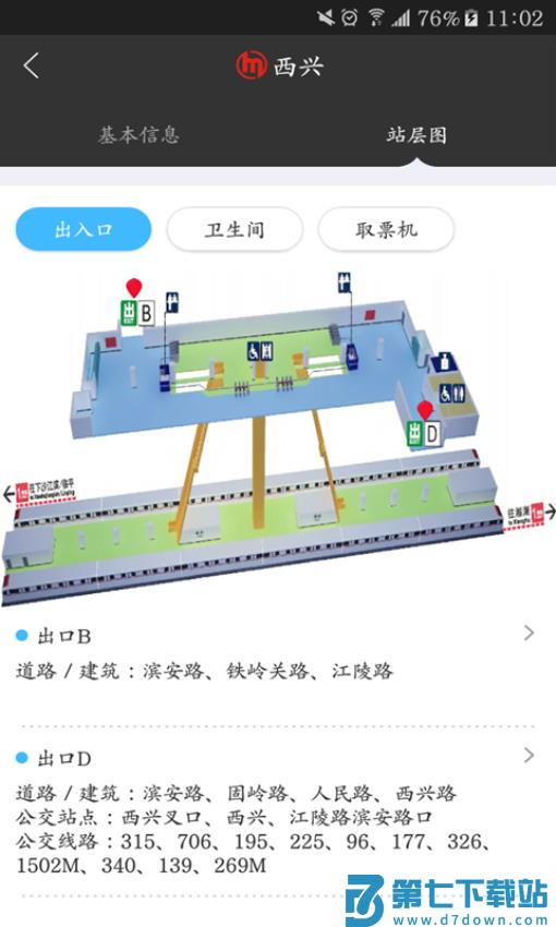 乘坐杭州地铁扫码APPv6.2.0 1