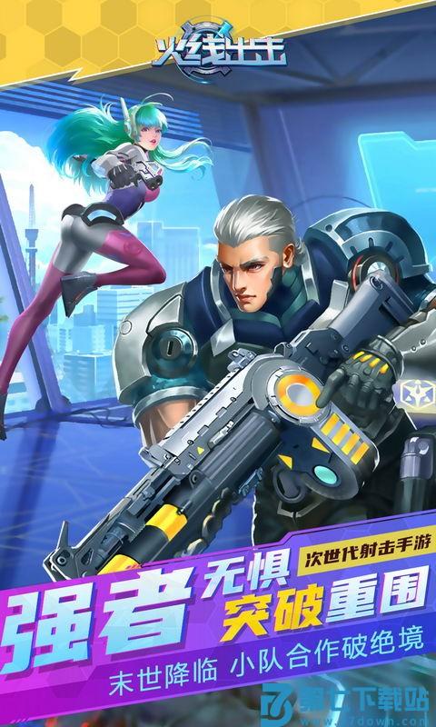 火线出击v1.23 1