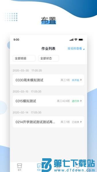 XIYOU英语教师端appv3.1.9 1