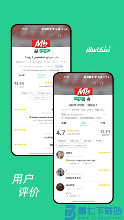 baray外卖平台 v3.4.0 安卓版 3