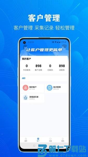 优客源app