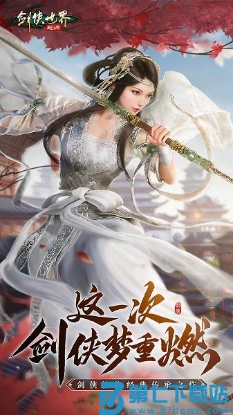 剑侠世界起源游戏v1.19.5 1