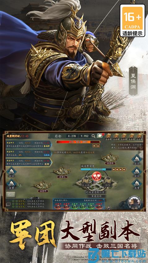 三国志2017手游v5.7.0 5