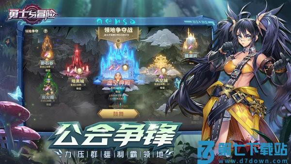 勇士与冒险游戏v2.5.12 3