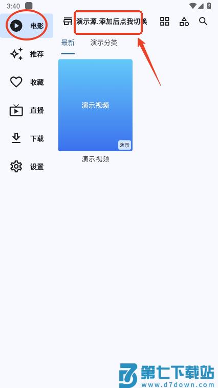 uz影视怎么添加源 uz影视怎么添加源
