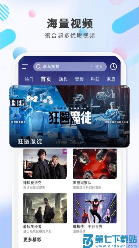 全免影视大全播放器软件v1.0.3 4