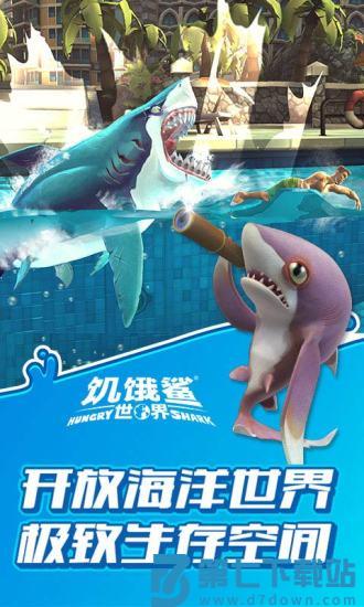 饥饿鲨世界官方正版v6.3.50 1