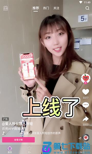 农兜极速版v2.0.395 3