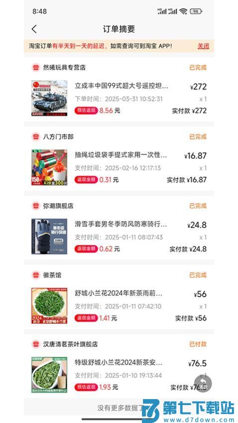 会员直通车最新版v1.0.12 1