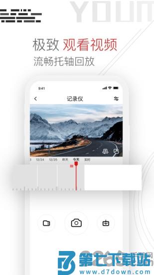 youmera行车记录仪 v6.2.9.0522 安卓版 0