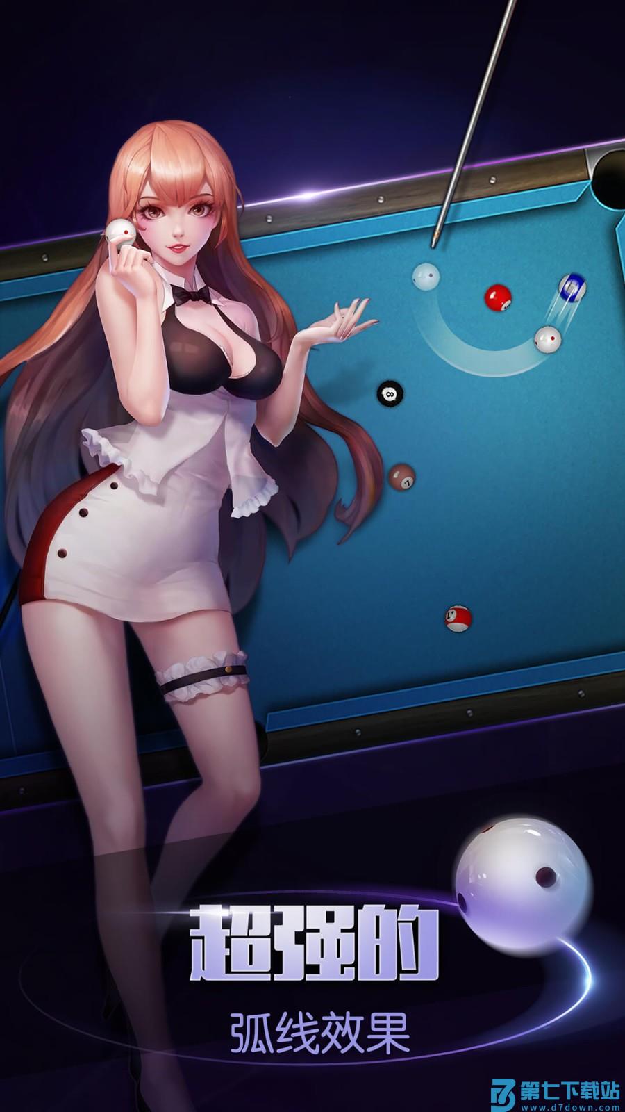 台球世界v6.50011 4