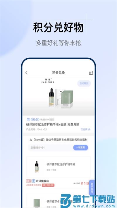 透明标签最新版 v1.30.0 安卓免费版 1