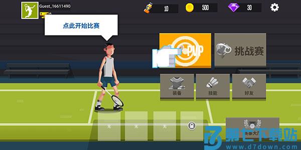 羽毛球高高手最新版游戏
