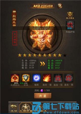 王者传奇正版手游