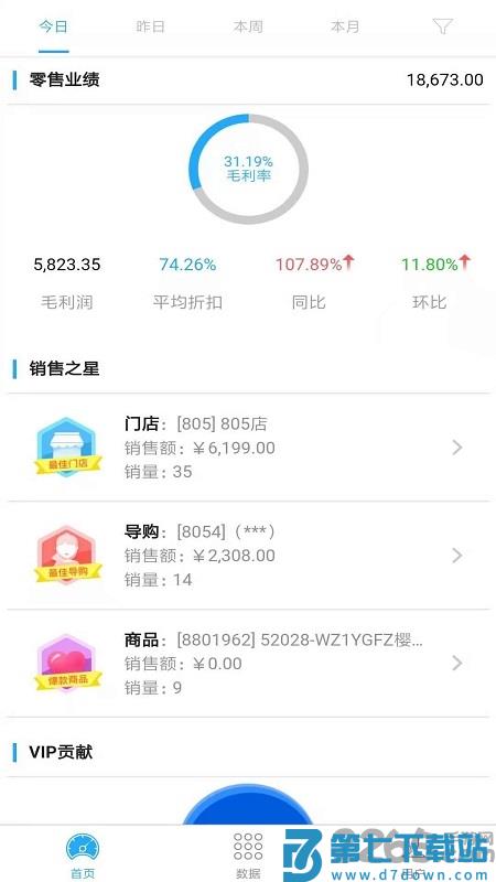 骏驰魔方app v4.2.5 安卓版 3